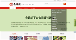 Desktop Screenshot of huibianzhi.com