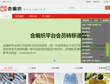 Tablet Screenshot of huibianzhi.com